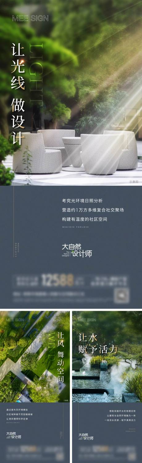 源文件下载【地产社区配套价值点系列海报】编号：24050013536119511