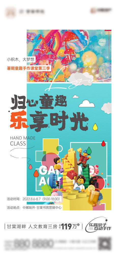 源文件下載【地產活動海報】編號：90000013247262166