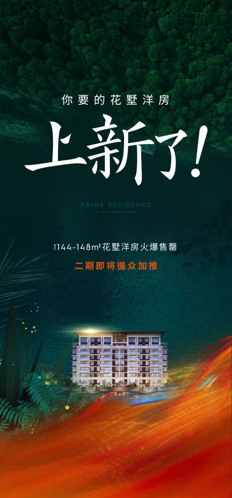 源文件下載【享設(shè)計】搜索編號：77610013563345549【海報】