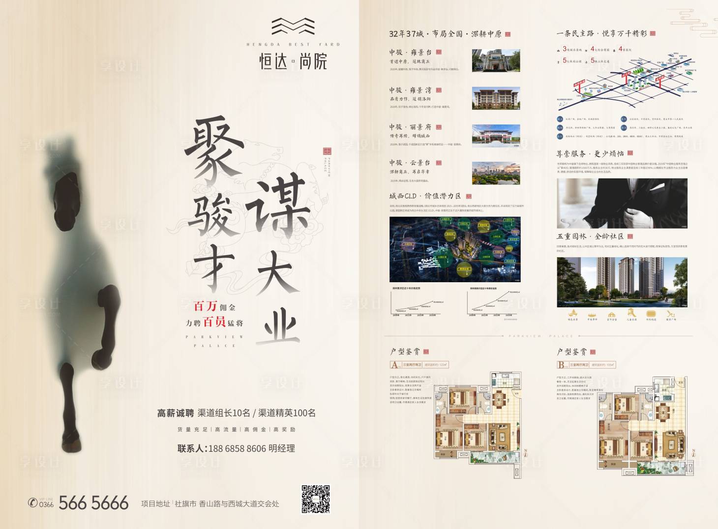 源文件下载【招聘精英千里马单页】编号：50510013174774573