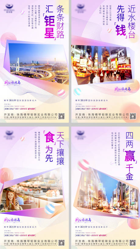 源文件下载【享设计】搜索编号：51350013286633910【商业地产价值点系列海报】
