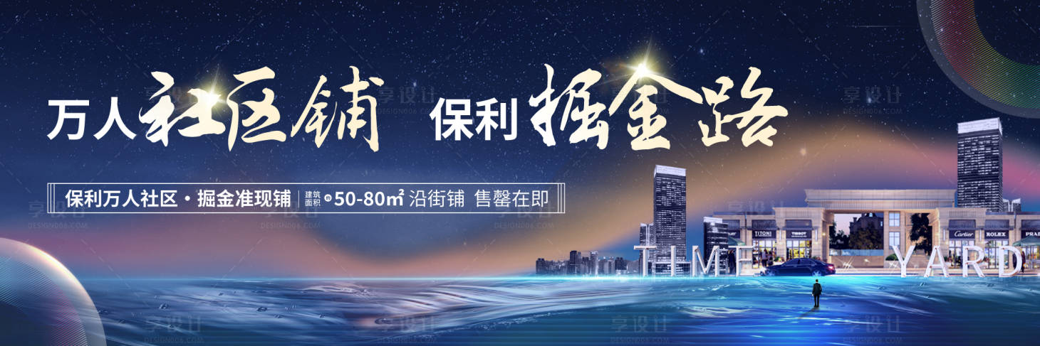 源文件下載【享設計】搜索編號：24820013586359273【商鋪主畫面】