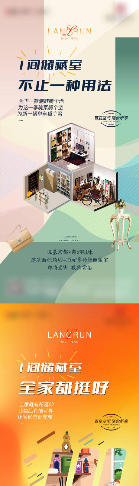 源文件下载【储藏室】编号：75630013046498380