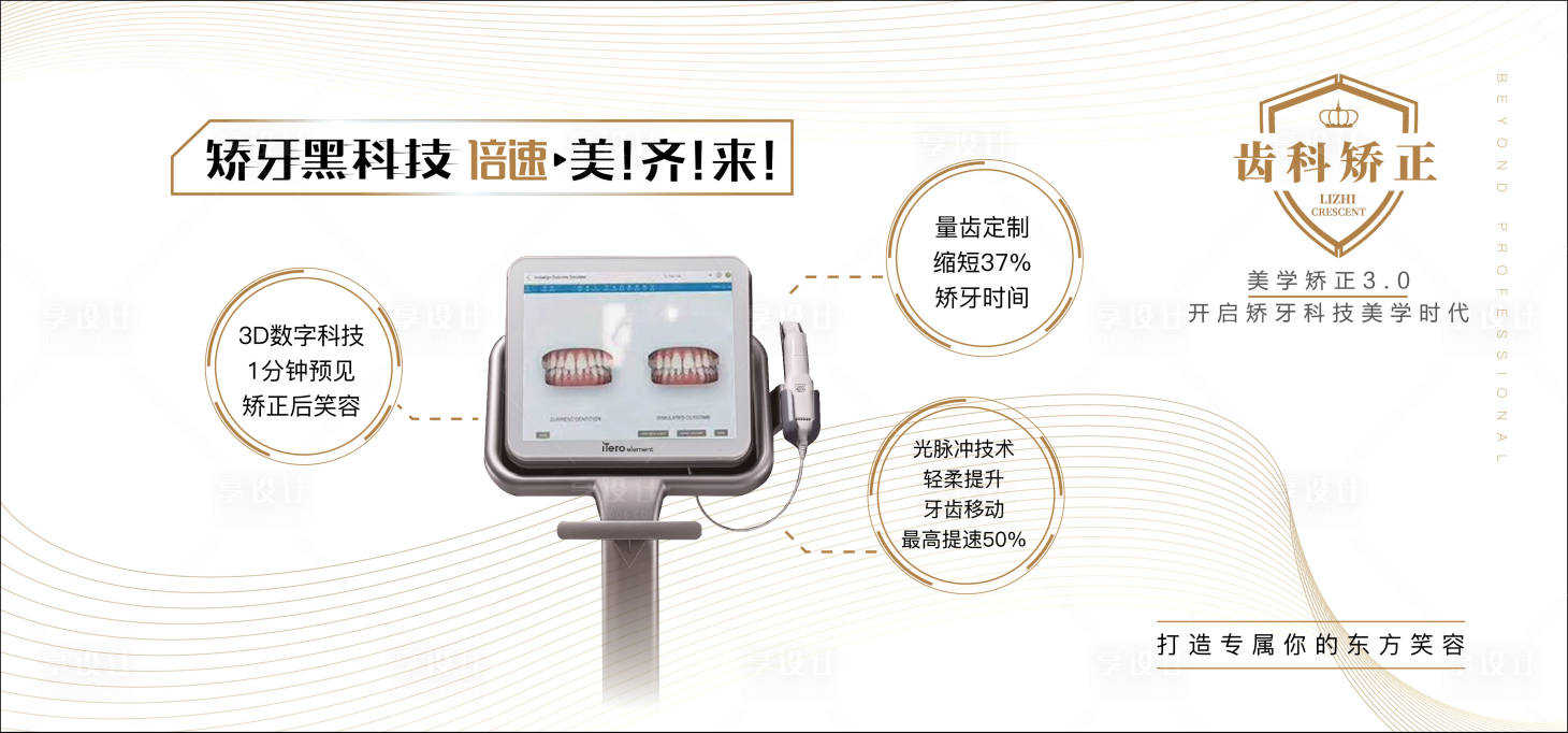 源文件下載【享設(shè)計(jì)】搜索編號(hào)：25460013042196695【矯正】