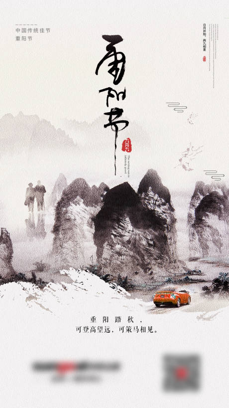 源文件下載【享設計】搜索編號：56100013403077002【重陽節微信海報】