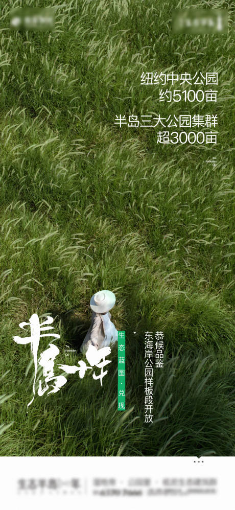 源文件下载【地产 】编号：58030013294479618