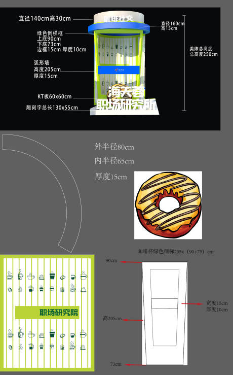 编号：20221109135412463【享设计】源文件下载-社交户外美陈