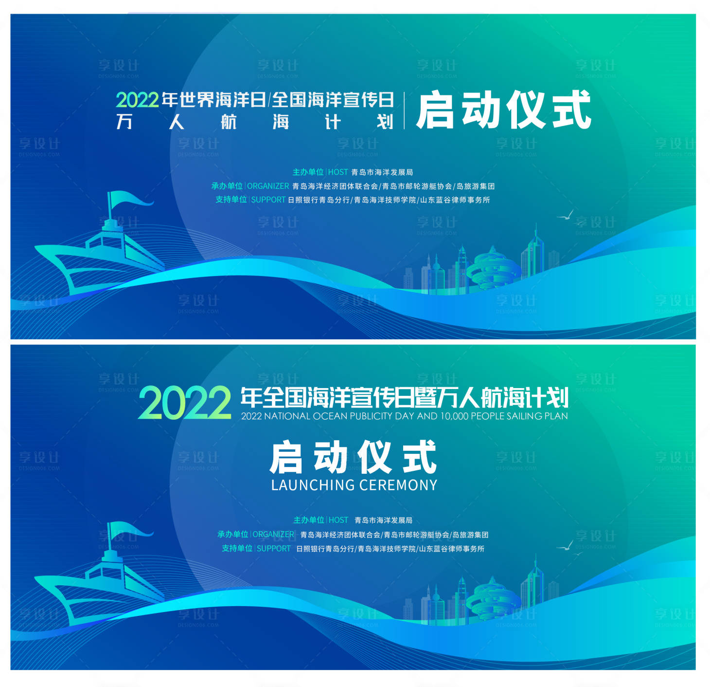 源文件下载【海洋日启动仪式】编号：65600013517062429