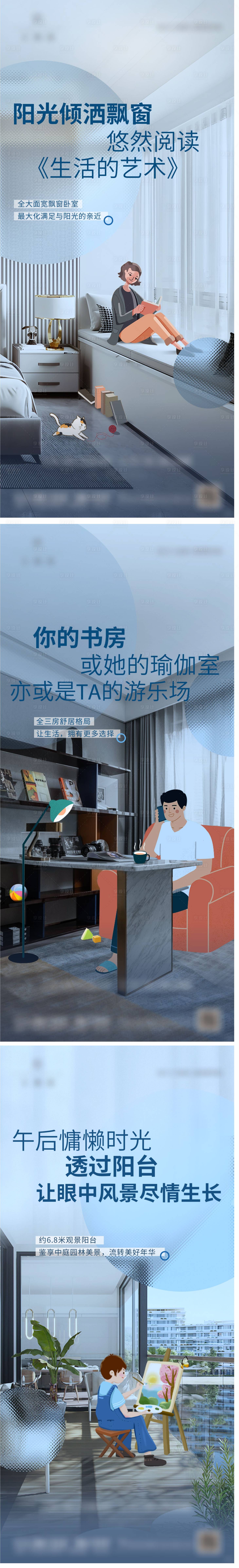 源文件下载【享设计】搜索编号：88250013491087927【地产价值点系列户型海报】