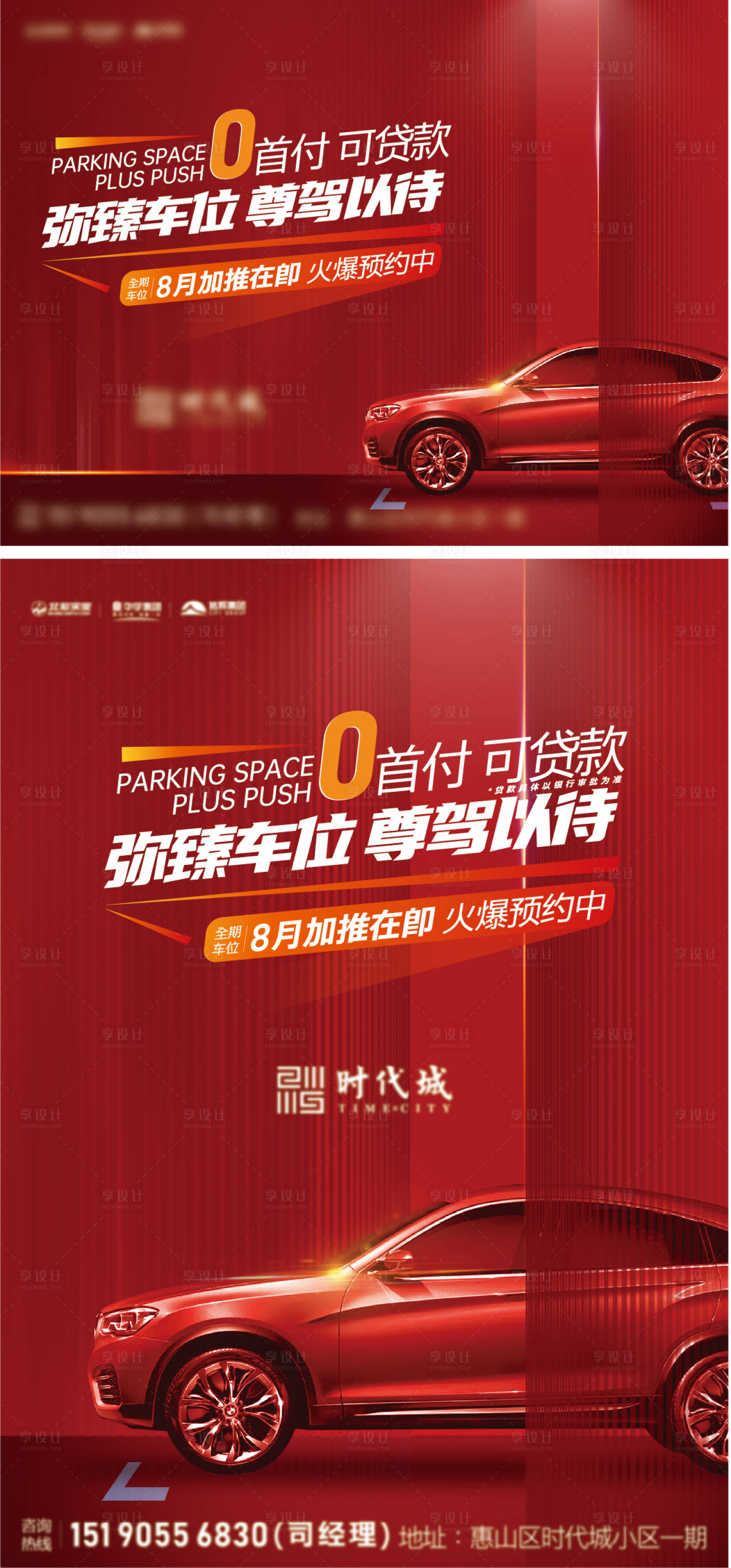 源文件下载【享设计】搜索编号：67630013521281546【车位主画面】