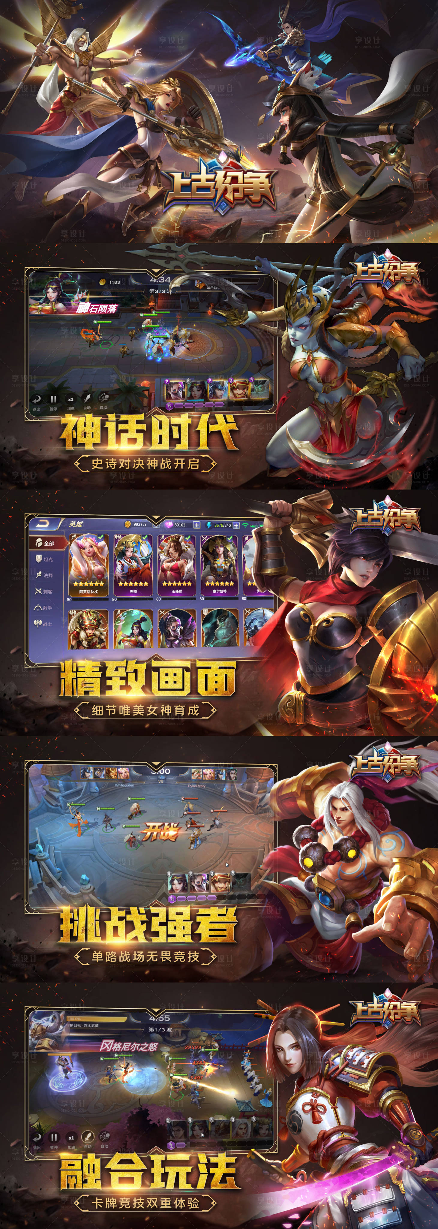 源文件下载【享设计】搜索编号：52140013415543992【游戏商店五图系列海报展板】