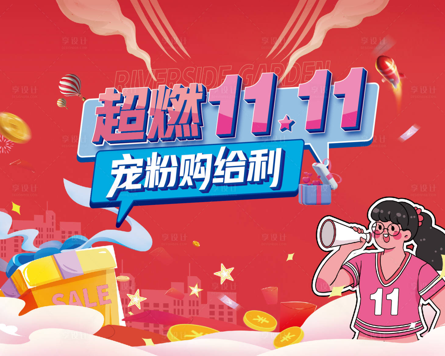 源文件下載【享設計】搜索編號：67650013062518023【雙十一  】
