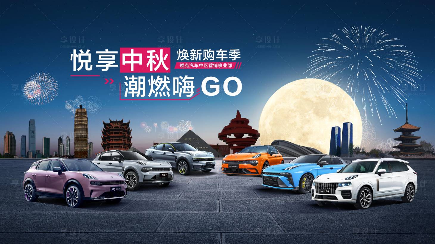 源文件下载【享设计】搜索编号：98170013169381197【汽车购车季展板】