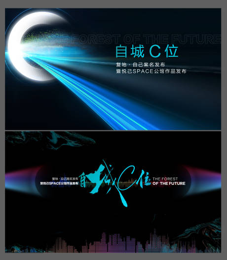 源文件下载【商业地产发布会KV】编号：76010013583097254