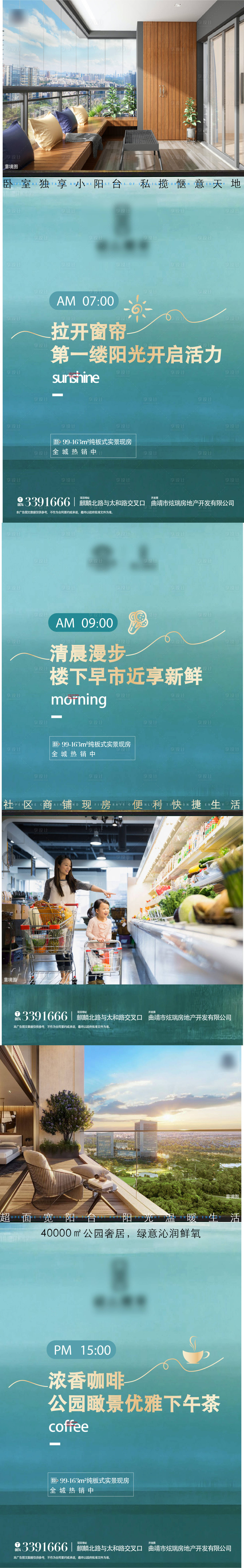 源文件下载【享设计】搜索编号：88190013320104636【地产】