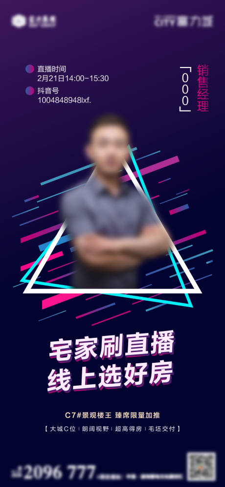 源文件下載【享設(shè)計(jì)】搜索編號(hào)：29720013409679322【人物海報(bào)】