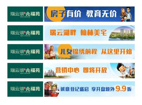 源文件下载【购房网页平台海报展板】编号：21740013280313795