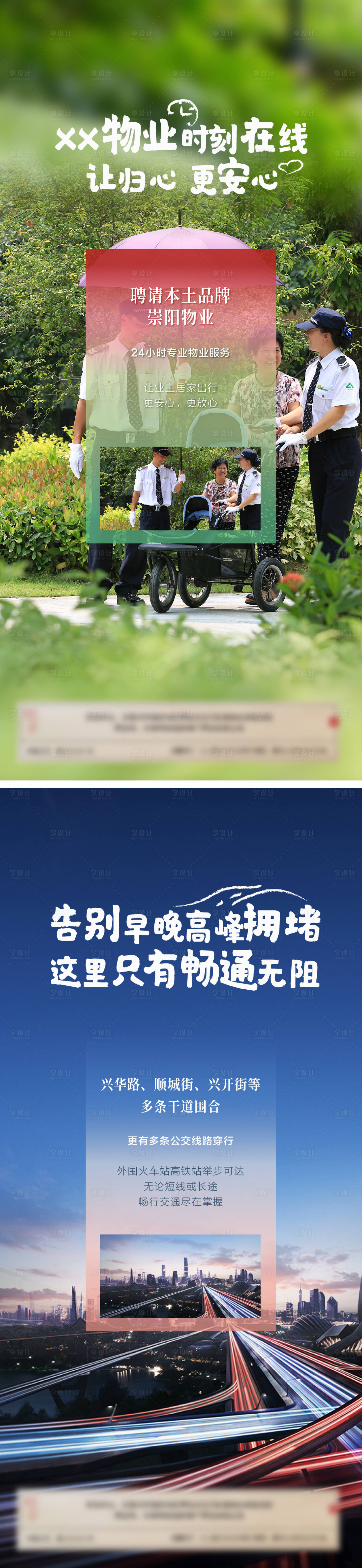 源文件下載【微信海報】編號：31990013051644946