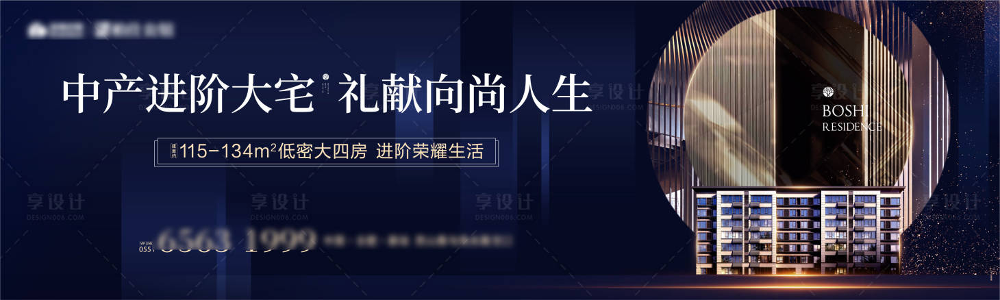 源文件下載【享設計】搜索編號：76270013398919217【地產高端戶外】
