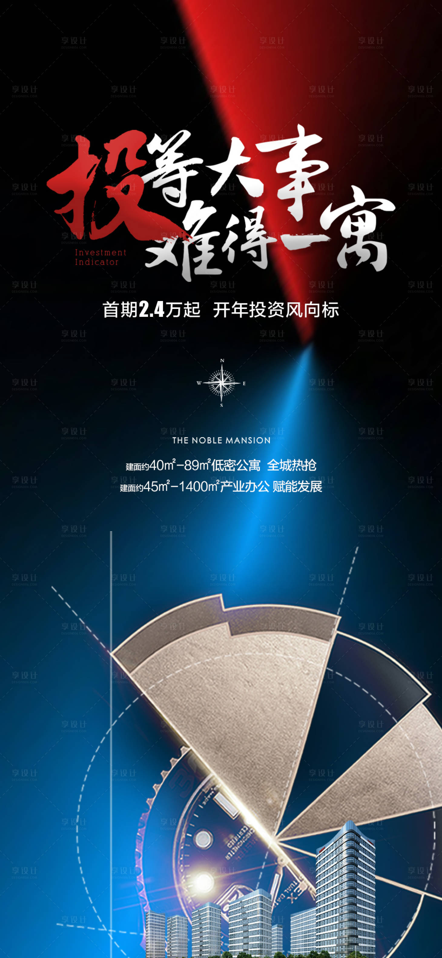 源文件下载【公寓海报】编号：20850013621474326
