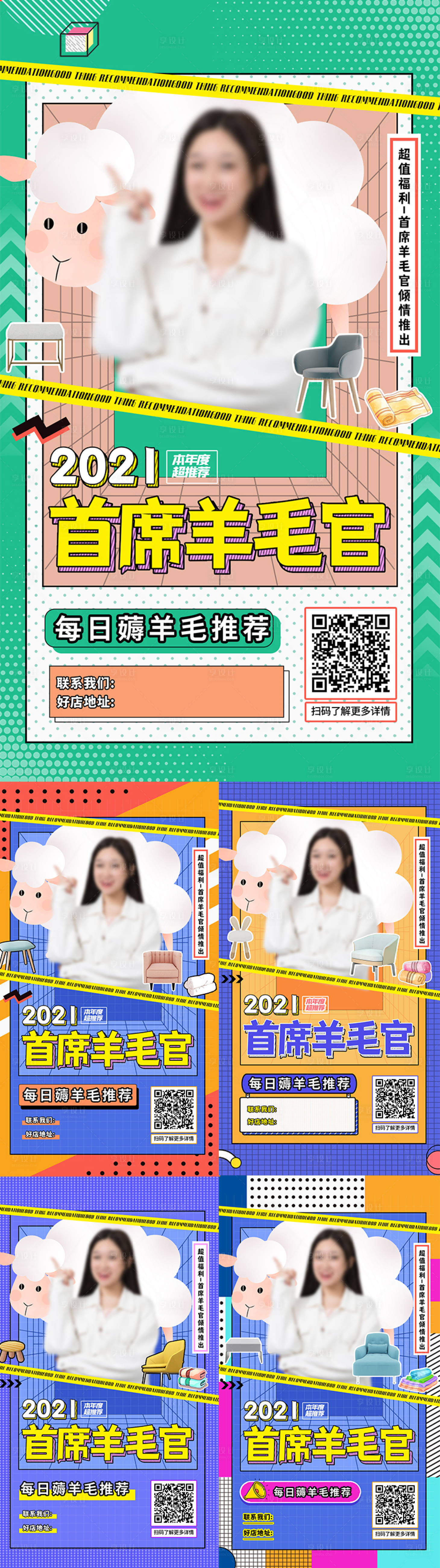 源文件下載【享設計】搜索編號：52080013144096673【直播人物海報】