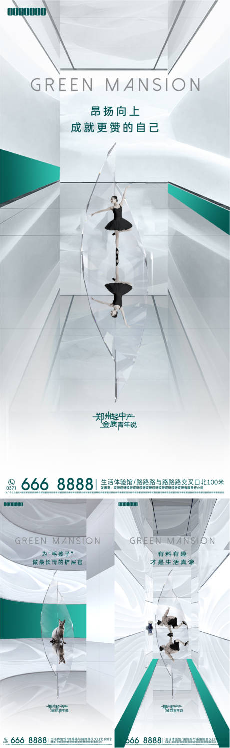 源文件下载【享设计】搜索编号：71430013520597869【地产绿色提案系列】