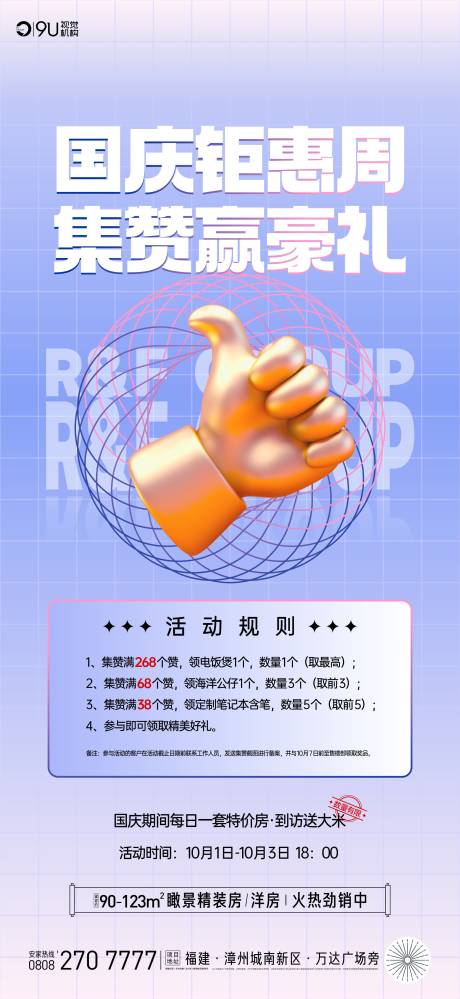 源文件下载【钜惠】编号：71590013312425459