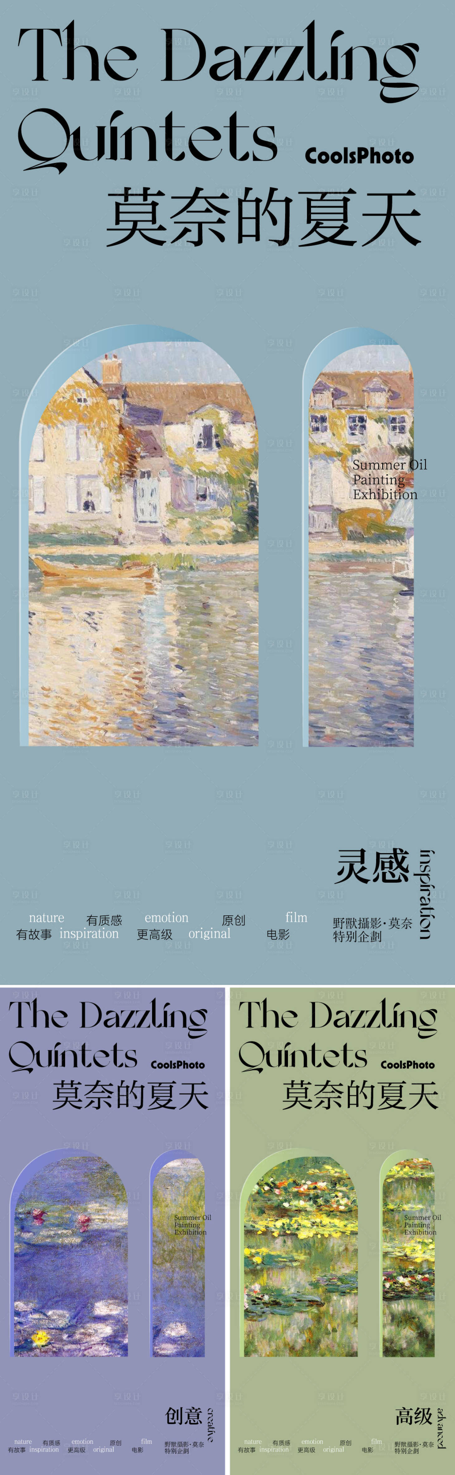 源文件下载【享设计】搜索编号：98390013538614902【艺术创意高端中性灰高级灰莫奈梵高油画】