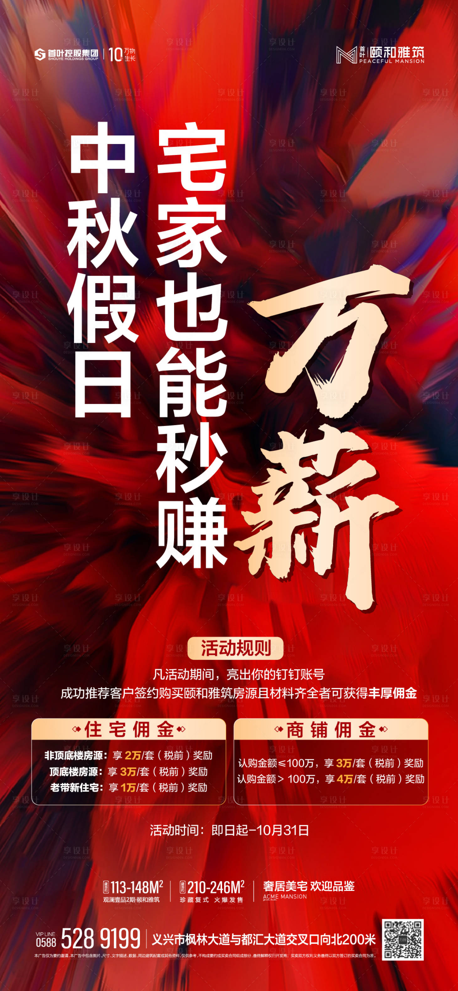 源文件下載【享設計】搜索編號：37530013150368501【老帶新全民營銷推薦傭金】