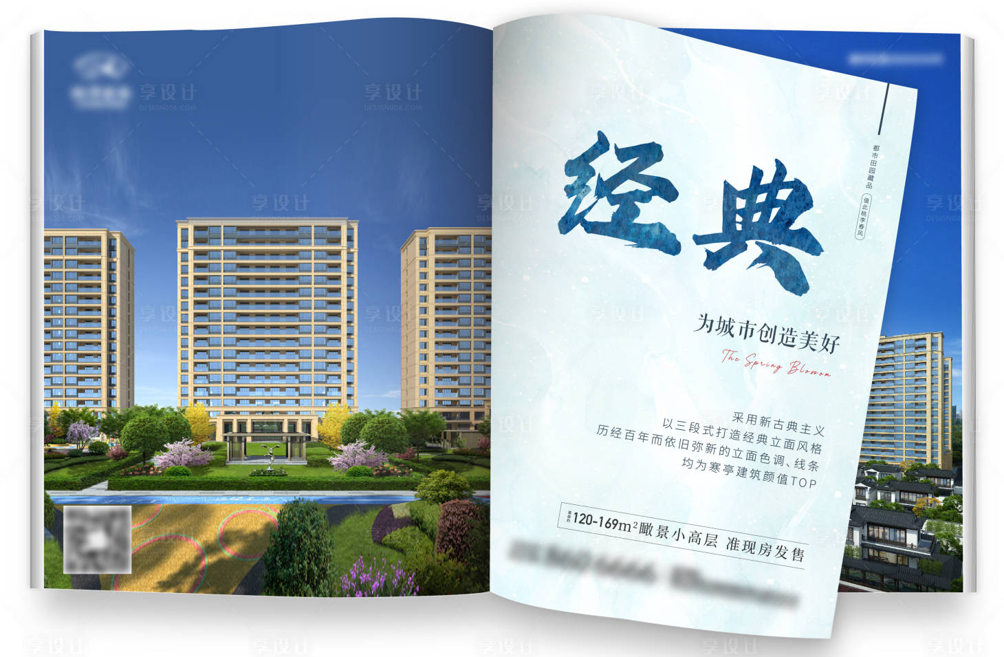 源文件下载【地产价值点异形创意海报】编号：22130013556905464