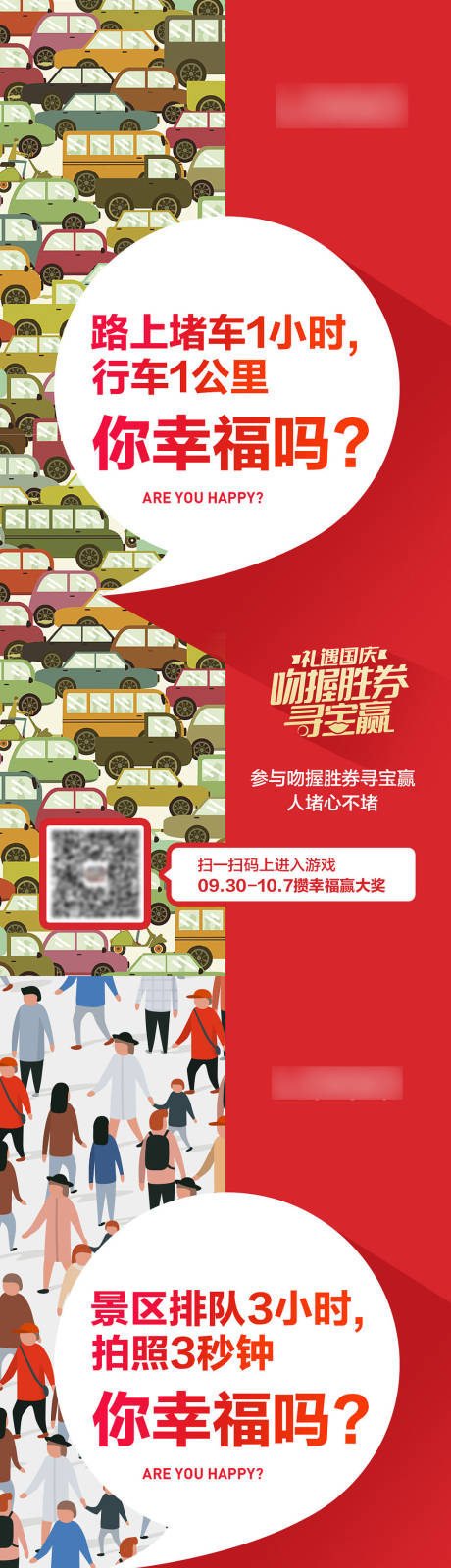 源文件下载【地产交通地段价值点海报】编号：65640013129395557