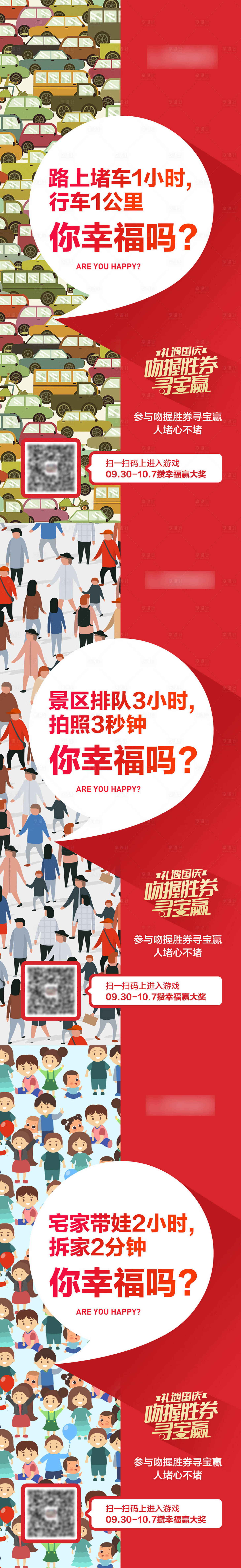 源文件下載【享設計】搜索編號：65640013129395557【地產交通地段價值點海報】