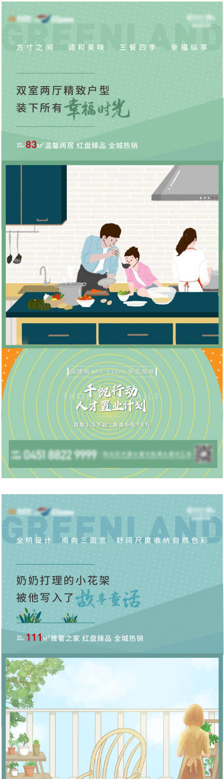 源文件下载【地产漫画卡通系列稿】编号：28130013051482448