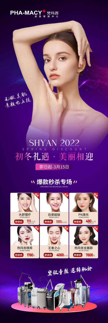 源文件下载【初冬礼遇·美丽相迎】编号：35450013162774100