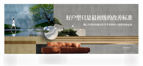 源文件下载【地产洋房价值点主画面】编号：13270013114378226