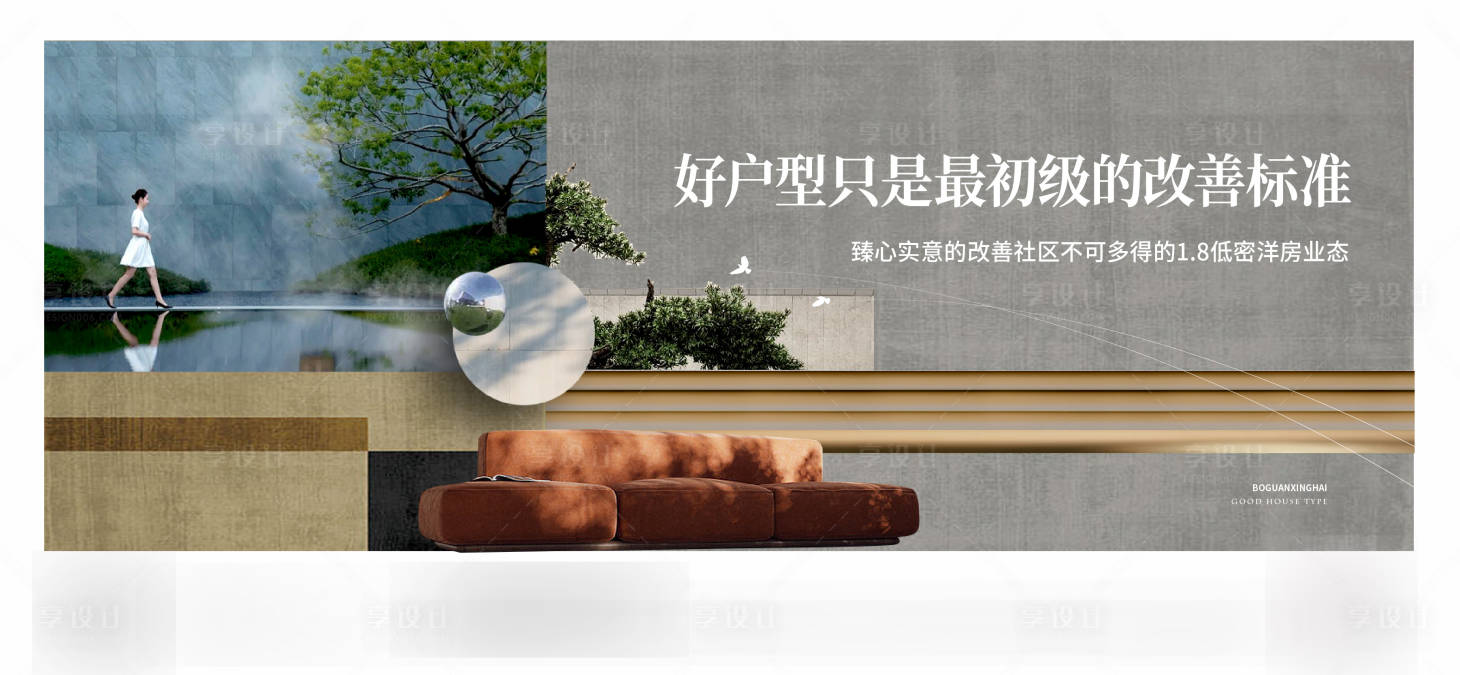 源文件下载【地产洋房价值点主画面】编号：13270013114378226
