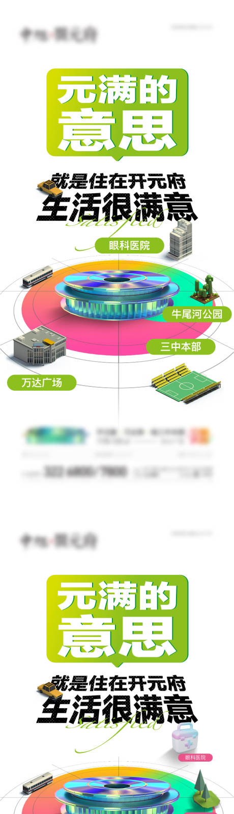 源文件下載【享設(shè)計(jì)】搜索編號：19160013545657361【地產(chǎn)價(jià)值點(diǎn)賣點(diǎn)系列微信單圖】