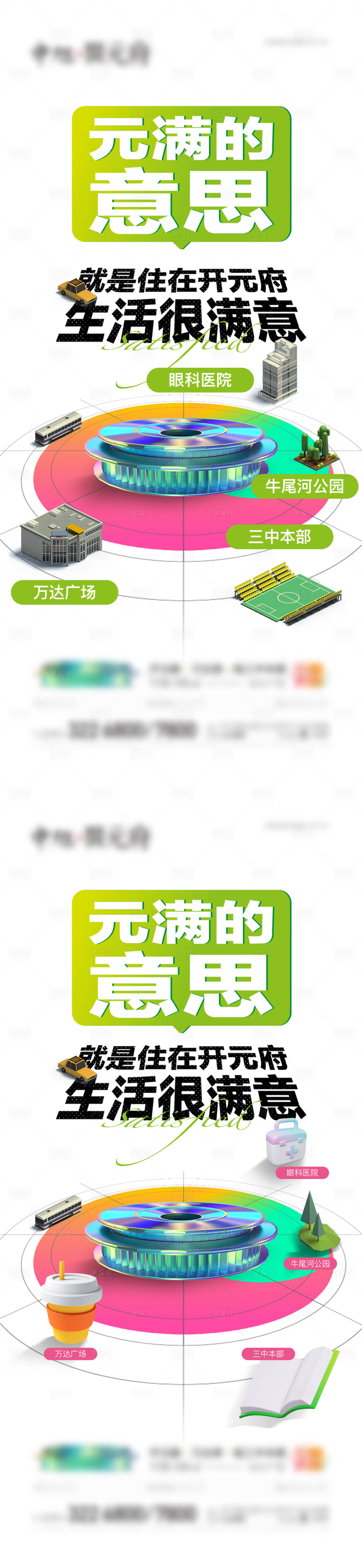 源文件下载【享设计】搜索编号：19160013545657361【地产价值点卖点系列微信单图】