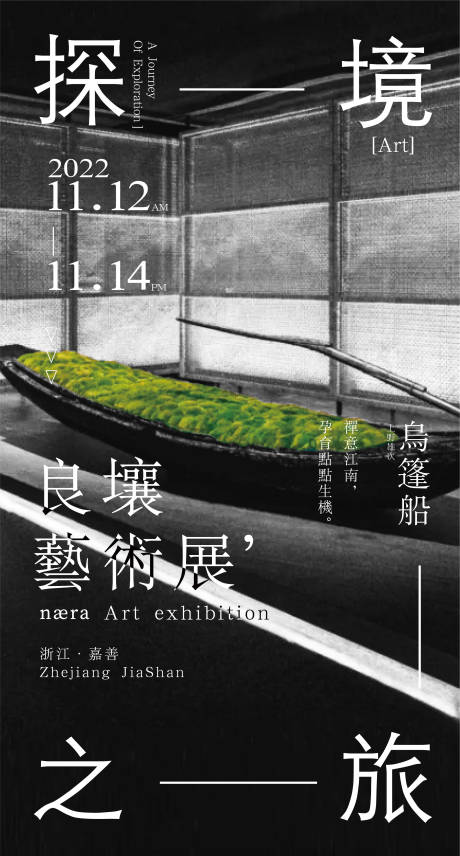 源文件下载【享设计】搜索编号：96070013413721032【高级酒店艺术海报】