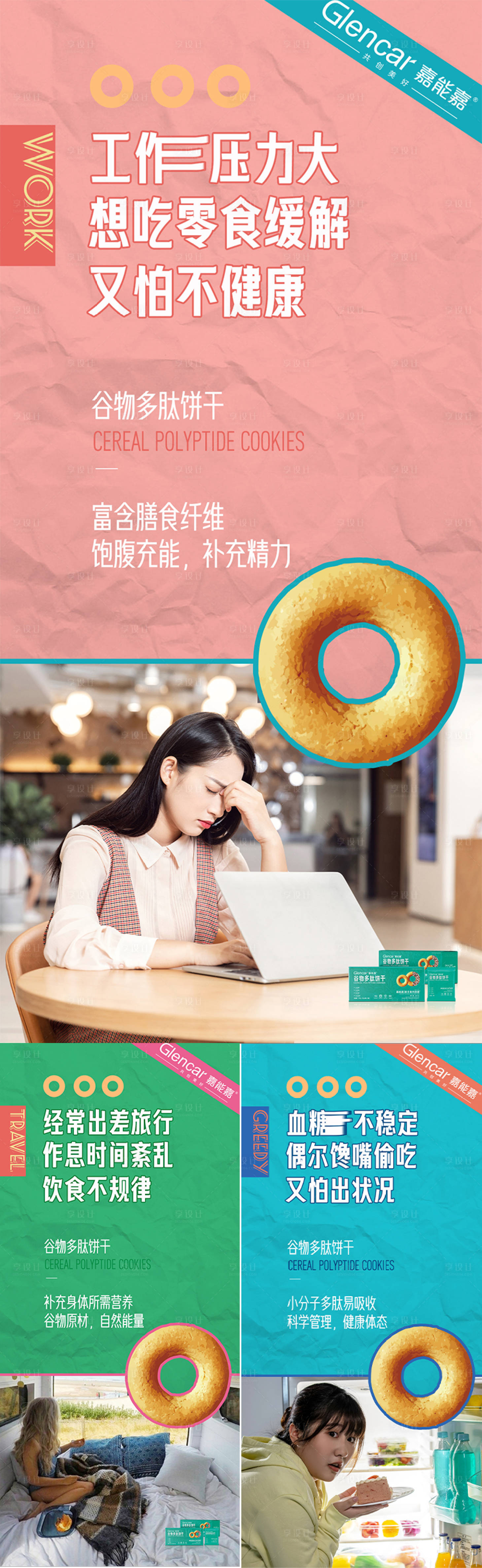 源文件下载【享设计】搜索编号：74640013161638131【产品海报 】