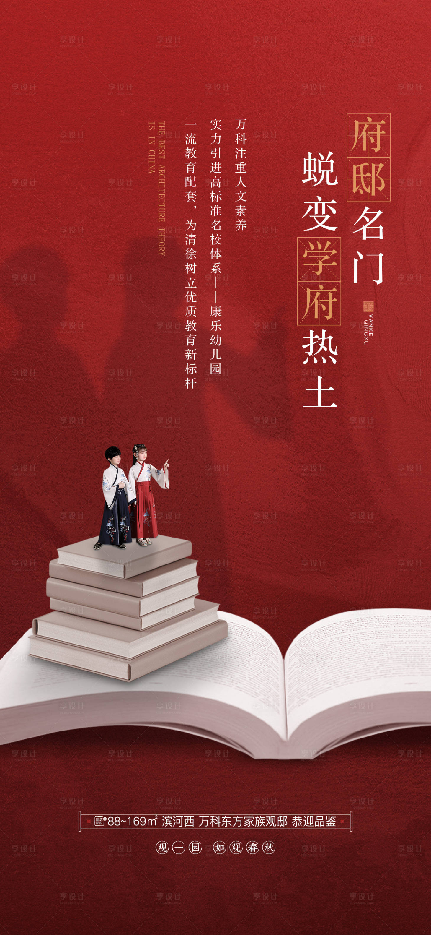 源文件下载【教育海报】编号：85100013552567062
