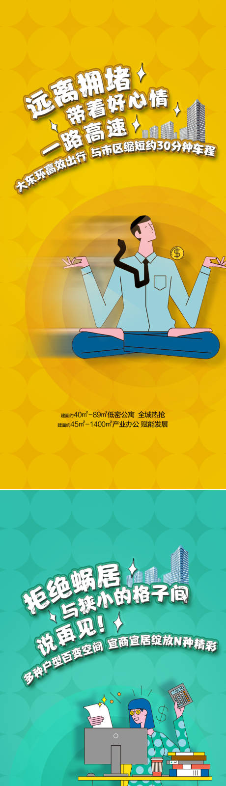 源文件下载【海报】编号：54340013372073495