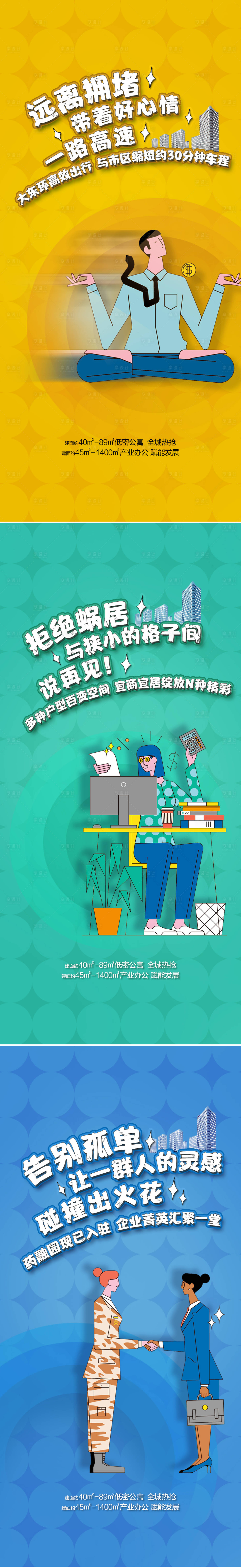 源文件下載【享設計】搜索編號：54340013372073495【海報】