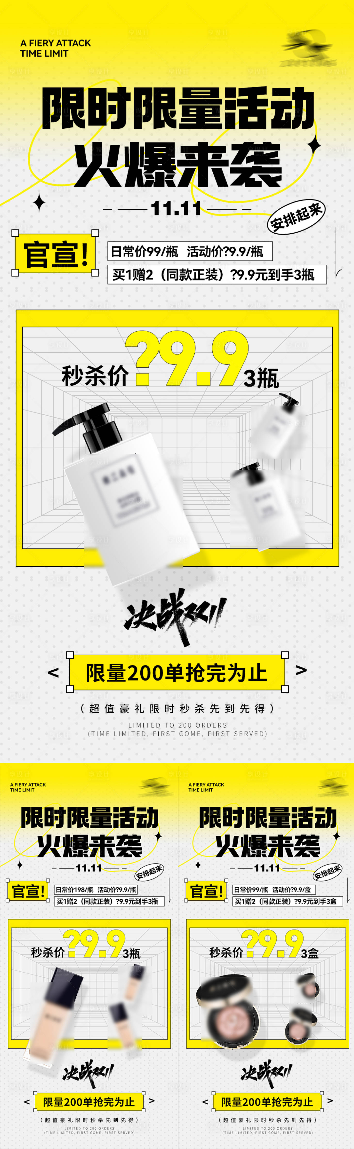 源文件下載【享設(shè)計】搜索編號：98080013206637165【活動海報】