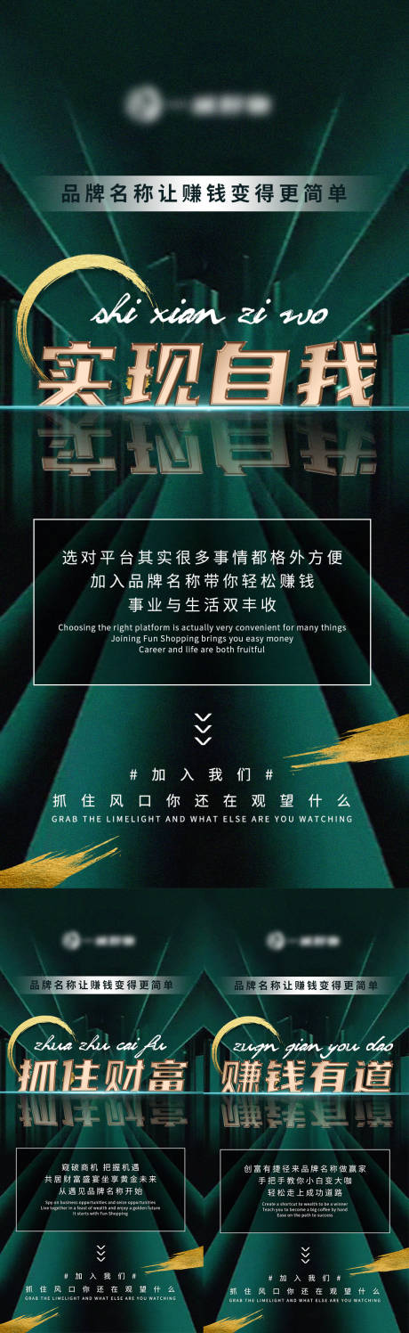 源文件下载【微商医美招商引流系列海报】编号：77740013059674653