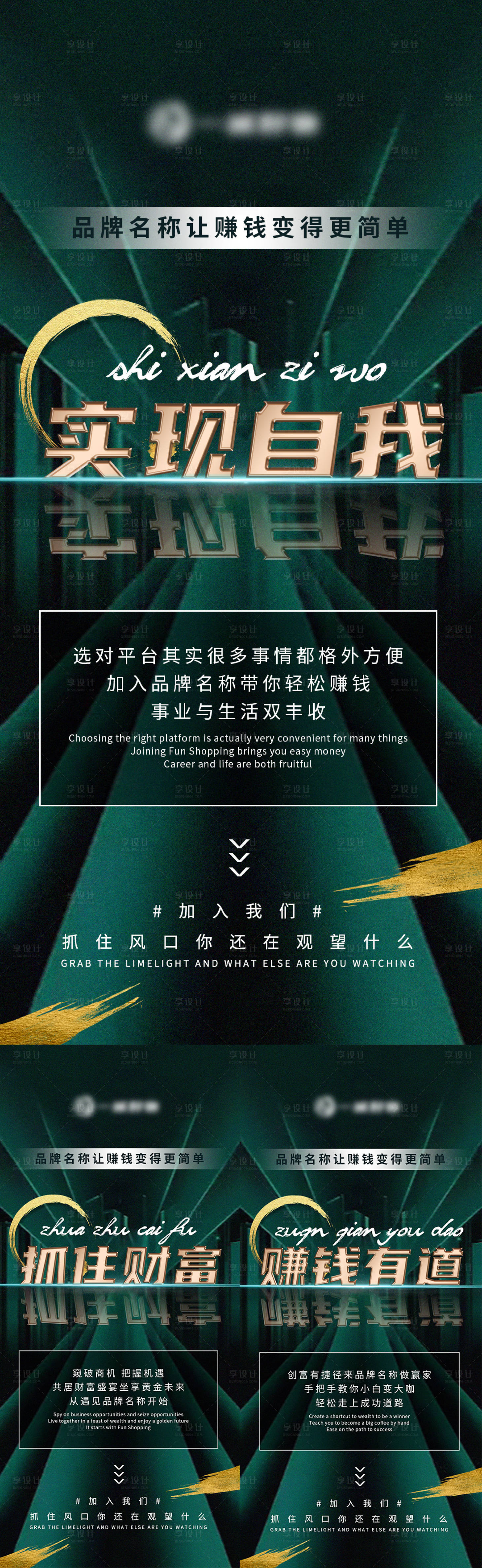 源文件下載【享設(shè)計(jì)】搜索編號(hào)：77740013059674653【微商醫(yī)美招商引流系列海報(bào)】