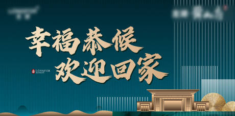源文件下載【歡迎回家主畫面】編號：80970013080729091