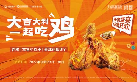 源文件下载【享设计】搜索编号：94040013384091035【地产暖场活动展板】
