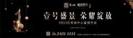 源文件下载【售楼部开放展板】编号：20221105085405220