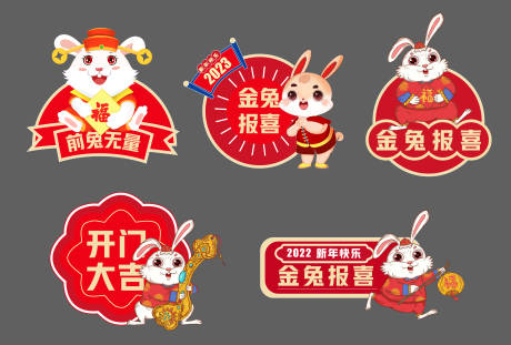 源文件下载【兔年手绘创意手举牌】编号：58600013334184116